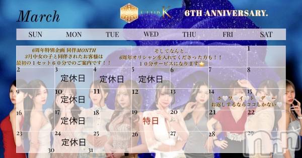 ��ˬ����Х��顦�����CLUB K����Prologue��(����֥���) �� 2025ǯ3��24���̥�֥�����⚜️���Τ餻⚜️��