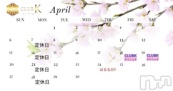 ��ˬ����Х��顦�����CLUB K����Prologue��(����֥���) �� 2025ǯ4��7���̥�֥�����⚜️���Τ餻⚜️��