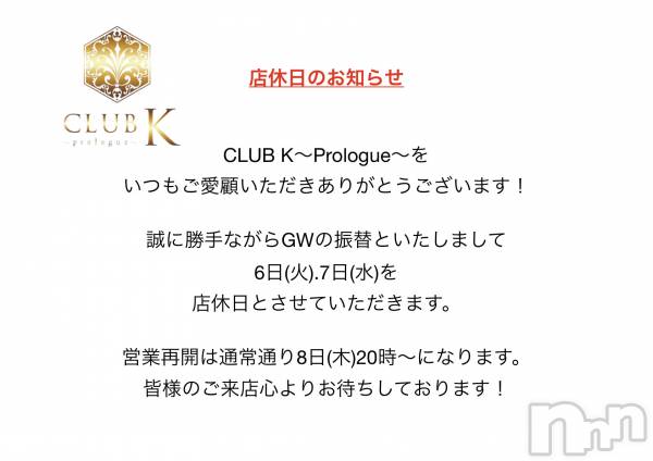 ��ˬ����Х��顦�����CLUB K����Prologue��(����֥���) �� 2025ǯ5��7���̥�֥�����⚜️���Τ餻⚜️��