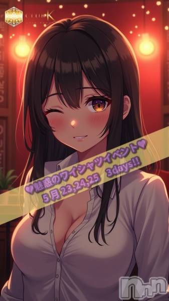 ��ˬ����Х��顦�����CLUB K����Prologue��(����֥���) �� 2025ǯ5��25���̥�֥�����✨�磻����ĥ��٥�Ⱥǽ���✨��