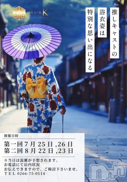 ��ˬ����Х��顦�����CLUB K����Prologue��(����֥���) �� 2025ǯ6��24���̥�֥�����⚜️�жХ��㥹��10̾ͽ��⚜️��