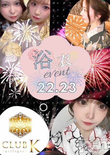 ��ˬ����Х��顦�����CLUB K����Prologue��(����֥���) �� 2025ǯ8��23���̥�֥�����👘��ᥤ�٥�Ⱥǽ���❣️��