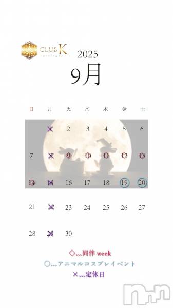 ��ˬ����Х��顦�����CLUB K����Prologue��(����֥���) �� 2025ǯ9��8���̥�֥����֤��Τ餻📢��