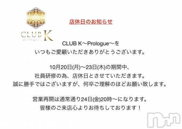 ��ˬ����Х��顦�����CLUB K����Prologue��(����֥���) �� 2025ǯ10��21���̥�֥����֤����餻📢��