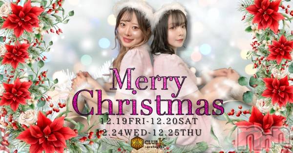 ��ˬ����Х��顦�����CLUB K����Prologue��(����֥���) �� 2025ǯ12��19���̥�֥�����🌟🎄���ꥹ�ޥ����٥��1����🎄🌟��