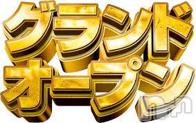 長岡デリヘル(フェイムナガオカテン)の2019年5月10日お店速報「ほ・ん・じ・つオープンです！！！！注目のイベント発表！！！」