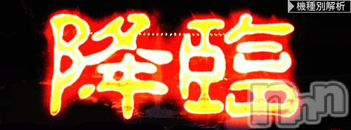 長岡デリヘル(フェイムナガオカテン)の2019年8月16日お店速報「女神＆Gカップ以上の二名のご案内20:00からご案内可能っす」