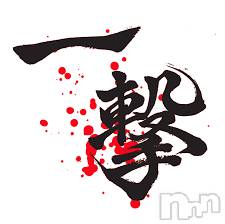 長岡デリヘル(フェイムナガオカテン)の2019年11月22日お店速報「皆様に日頃の感謝を込めてイベントやらせて頂きます」