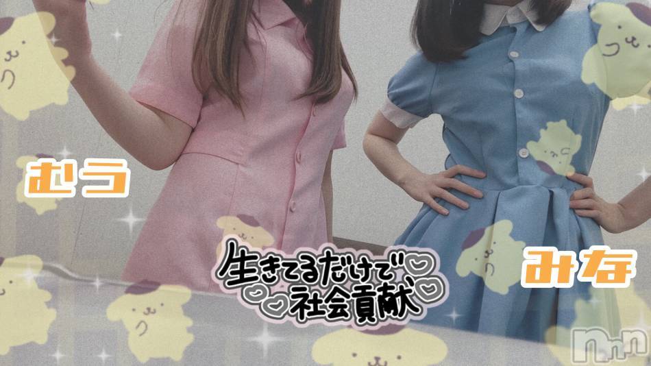 長岡デリヘル(フェイムナガオカテン)の2020年3月16日お店速報「１８歳を二人も自分のものにしちゃうなんて贅沢過ぎるーー！！！」
