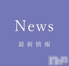 長岡デリヘル(フェイムナガオカテン)の2020年5月14日お店速報「人気嬢に付き空き時間チェックは必須です」