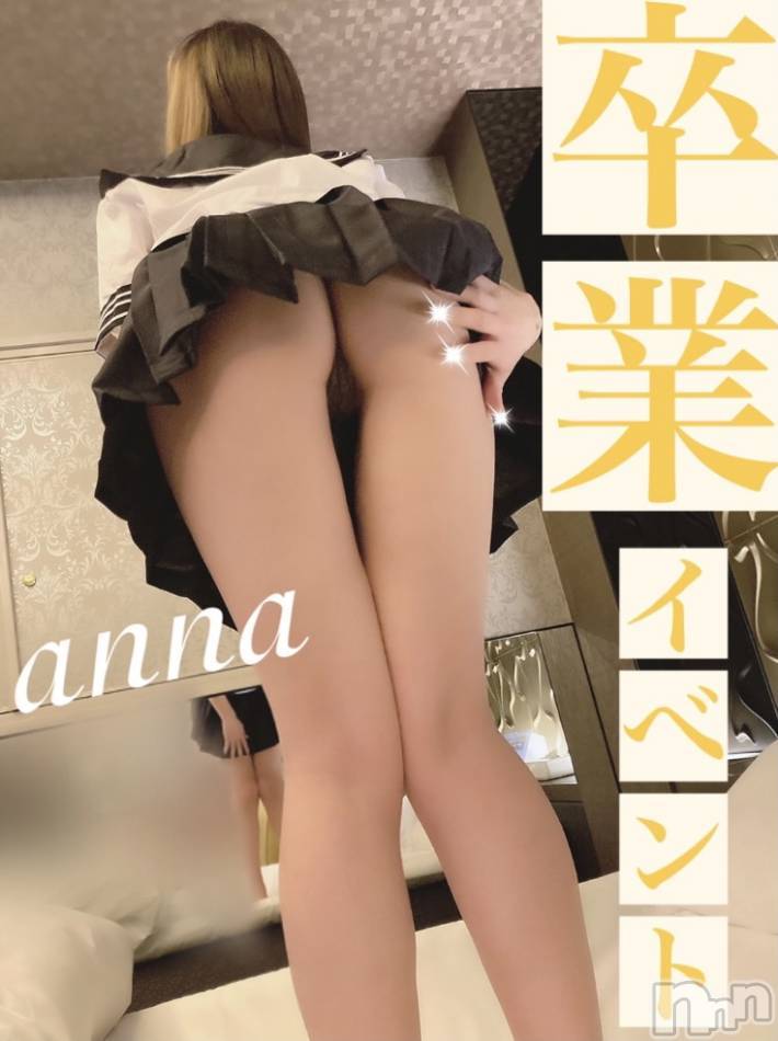 長岡デリヘル(フェイムナガオカテン)の2021年2月12日お店速報「【緊急告知】最短23：00～ご案内可能です」