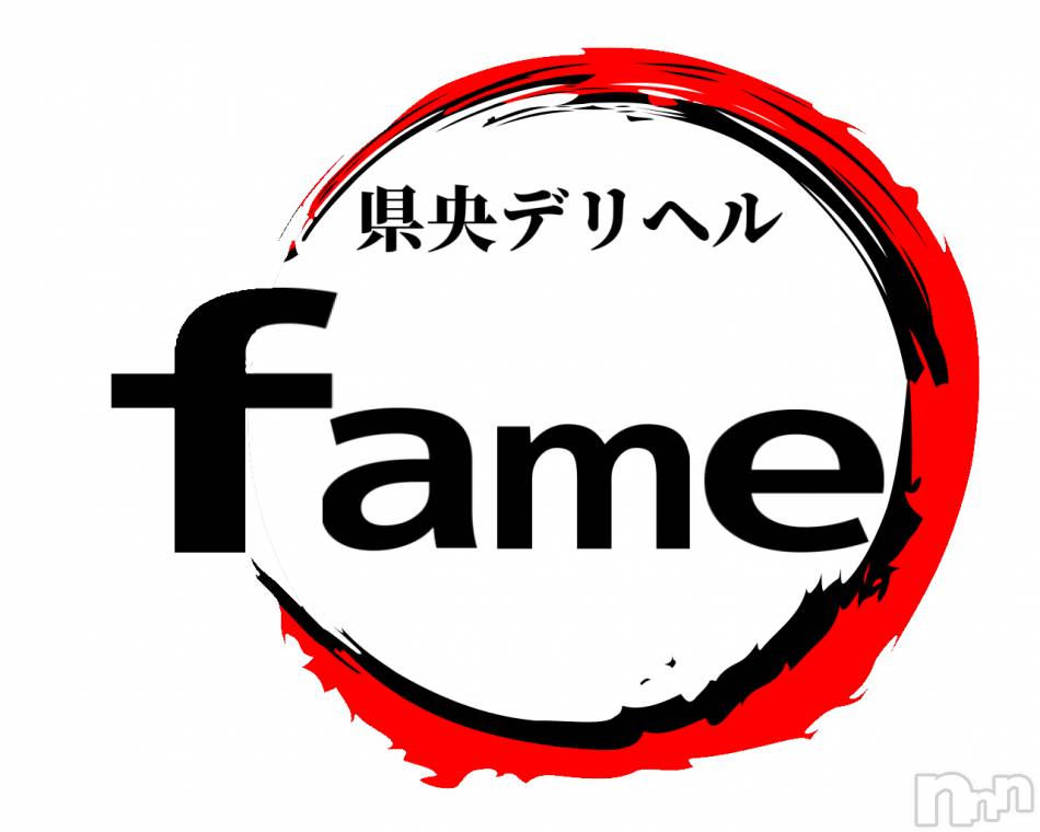 長岡デリヘル(フェイムナガオカテン)の2021年9月13日お店速報「2回目体験ちゃん出勤いたします」