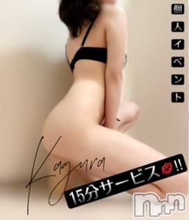 長岡デリヘル(フェイムナガオカテン)の2022年3月18日お店速報「はい目があいましたね15分無料個人イベかぐらちゃん最短23:30~❤」