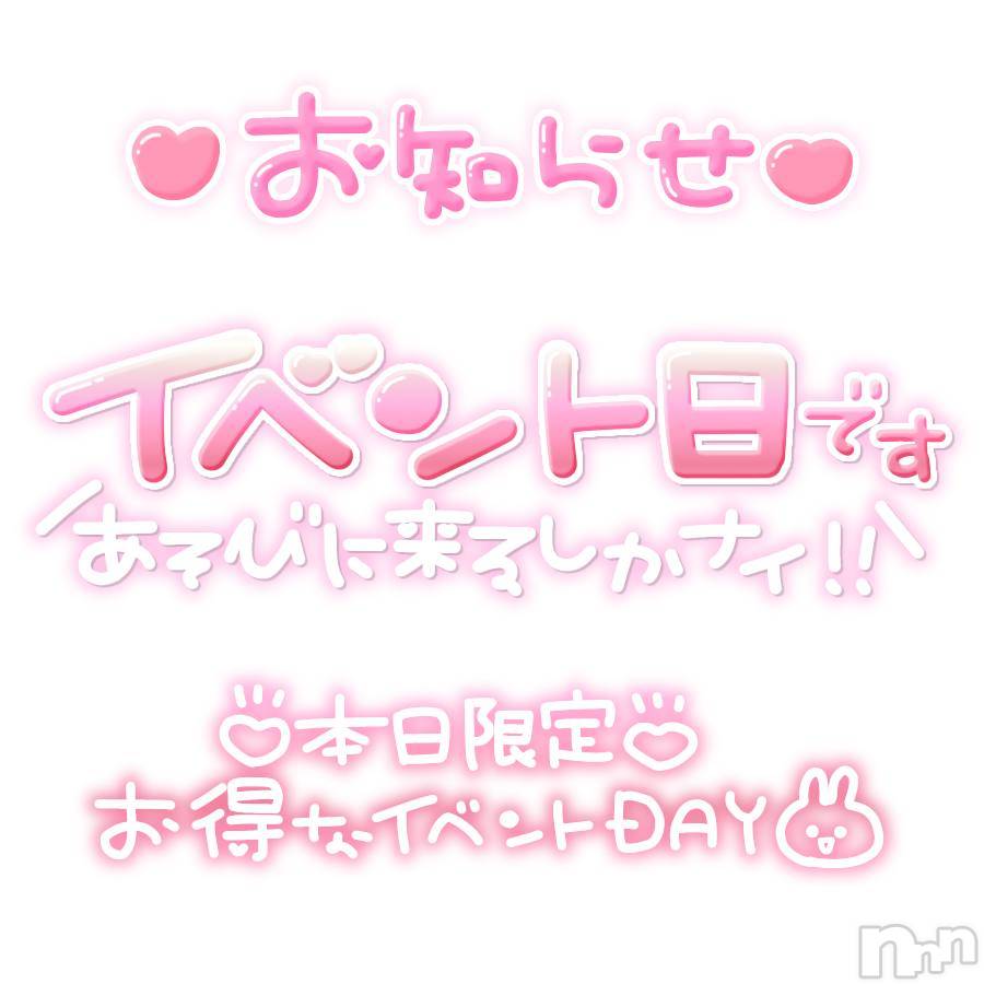 長岡デリヘル(フェイムナガオカテン)の2024年4月17日お店速報「🔥一撃30分無料中🔥最短案内～20:30更新中～」