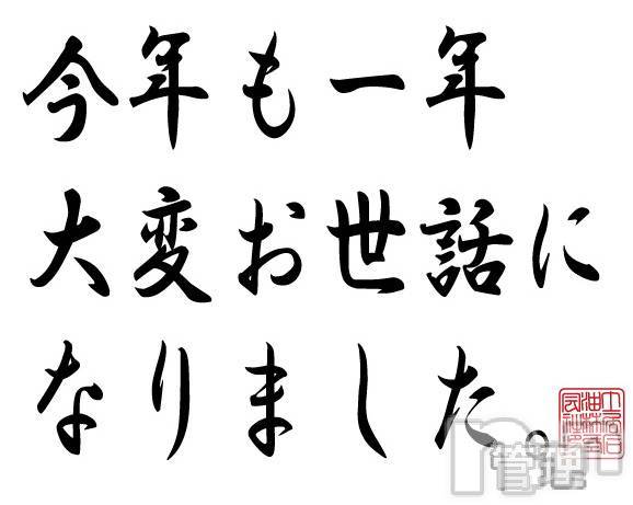 長岡デリヘル(フェイムナガオカテン)の2025年12月31日お店速報「本年もありがとうございましたm(_ _)m」