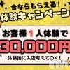 フェイム長岡店　地元の子と会える！地域密着専門店 スタッフ西野の本音