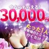 フェイム長岡店　地元の子と会える！地域密着専門店 今だけ体験入店30,000円貰えます