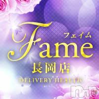 長岡デリヘル フェイム長岡店　地元の子と会える！地域密着専門店(フェイムナガオカテン)の4月14日お店速報「清楚で可愛い！なのにとっても痴女」