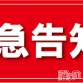 長岡デリヘル フェイム長岡店　地元の子と会える！地域密着専門店(フェイムナガオカテン)の5月17日お店速報「【神イベント】女の子のランク関係無しに、すべて￥12000でご案内」