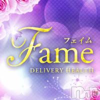 長岡デリヘル フェイム長岡店　地元の子と会える！地域密着専門店(フェイムナガオカテン)の6月18日お店速報「店長からのお知らせ」