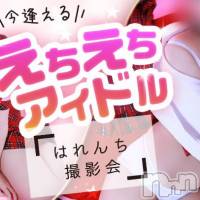 長岡デリヘル フェイム長岡店 地元の子と会える!地域密着専門店(フェイムナガオカテン)の12月2日お店速報「本日カバーガールみなちゃん出勤中です予約状況はお電話にて」