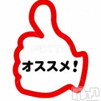 長岡デリヘル フェイム長岡店 地元の子と会える!地域密着専門店(フェイムナガオカテン)の3月13日お店速報「神ギャル最高るいなちゃん今からいけます!!!特別特典あり!!!」