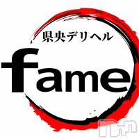 長岡デリヘル フェイム長岡店　地元の子と会える！地域密着専門店(フェイムナガオカテン)の9月13日お店速報「2回目体験ちゃん出勤いたします」