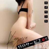 長岡デリヘル フェイム長岡店　地元の子と会える！地域密着専門店(フェイムナガオカテン)の3月19日お店速報「初めましてさん限定かぐらちゃんとお得に遊べるイベント実施中」