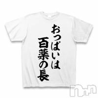長岡デリヘル フェイム長岡店　地元の子と会える！地域密着専門店(フェイムナガオカテン)の12月24日お店速報「本日満員御礼」