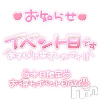 長岡デリヘル フェイム長岡店　地元の子と会える！地域密着専門店(フェイムナガオカテン)の4月17日お店速報「🔥本日開催中🔥最大8,000円割引最短時間はコチラから！」