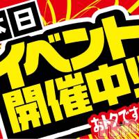 長岡デリヘル フェイム長岡店　地元の子と会える！地域密着専門店(フェイムナガオカテン)の7月8日お店速報「見逃し厳禁！【激アツ一撃イベント開催中🔥】」