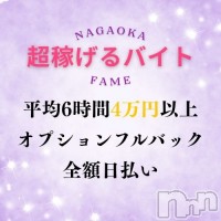フェイム長岡店　地元の子と会える！地域密着専門店 フォトギャラリー画像1