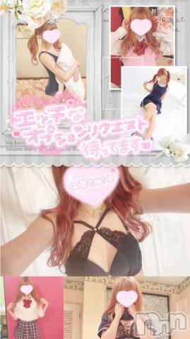 長岡手コキ長岡市総合デリヘル COLOR～デリヘル・手コキ・密着エステ～(ナガオカシソウゴウデリヘルカラー) ありす(22)の3月8日写メブログ「募集するよ♡♡」