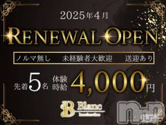 【先着5名！体験時給4,000円！】