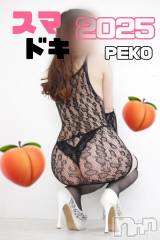 新潟デリヘルスマドキ～セクシーランジェリーでおうかがい～(スマドキ) ぺこ★清楚桃尻美女(26)の1月10日写メブログ「あけまして桃太郎🍑どんぶらぶらしてる男の子の行き着く先スマドキです🍌」
