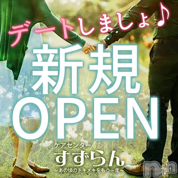新潟デリヘル(スズランニイガタテン)の2022年4月18日お店速報「2時間8000円💖毎日お問い合わせ頂いてます😆✨」