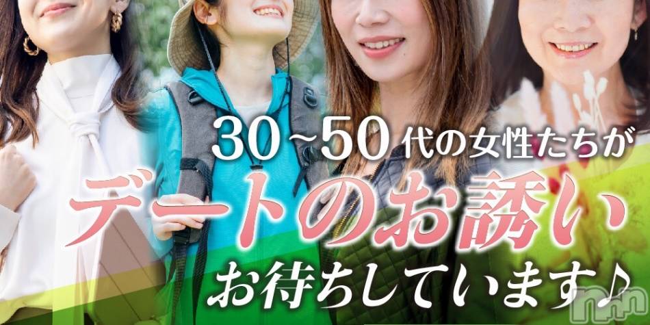 新潟デリヘル(スズランニイガタテン)の2022年4月19日お店速報「30～50代がデートのお誘いお待ちしてます👍💖」