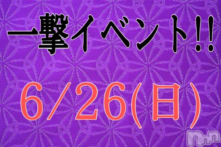 新潟デリヘル(スズランニイガタテン)の2022年6月20日お店速報「💖///♪ｷﾀ━━━━(ﾟ∀ﾟ)━━━━!!♪///💖」