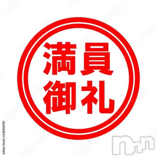 新潟デリヘル(スズランニイガタテン)の2022年7月9日お店速報「本日満員！出勤増やして皆様に癒しをお届けできるよう頑張ります！」
