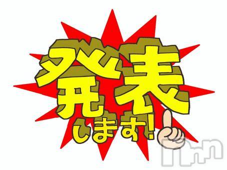 新潟デリヘル(スズランニイガタテン)の2023年12月14日お店速報「初すずらんイベント決定です」