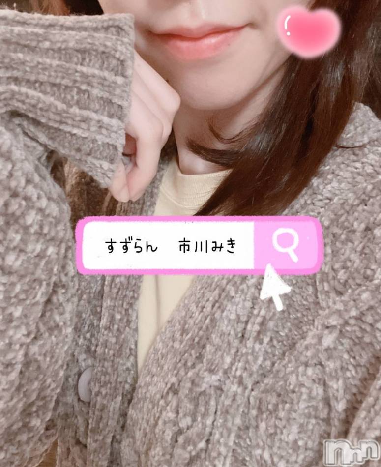 新潟デリヘル(スズランニイガタテン)の2024年4月3日お店速報「市川さんと春の美味しいものめぐり🍓」