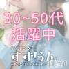 すずらん 新潟店 アラサー以上のアナタが必要です！！