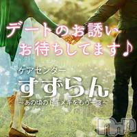 新潟デリヘル すずらん新潟店～ゆっくり長い時間を過ごせるお店～(スズランニイガタテン)の4月6日お店速報「4/8(金)　新規Open！！」