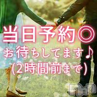 新潟デリヘル すずらん 新潟店(スズランニイガタテン)の10月23日お店速報「本日満員＼(^^)／リクエストお待ちしてます♪」