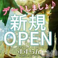 新潟デリヘル すずらん新潟店～ゆっくり長い時間を過ごせるお店～(スズランニイガタテン)の4月18日お店速報「2時間8000円💖毎日お問い合わせ頂いてます😆✨」