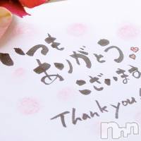新潟デリヘル すずらん新潟店～ゆっくり長い時間を過ごせるお店～(スズランニイガタテン)の5月3日お店速報「一撃イベントのご利用ありがとうございました😋💓」