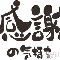 新潟デリヘル すずらん新潟店～ゆっくり長い時間を過ごせるお店～(スズランニイガタテン)の5月11日お店速報「初利用のお客様💗楽しんで頂き有難うございました💗」