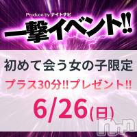 新潟デリヘル すずらん新潟店～ゆっくり長い時間を過ごせるお店～(スズランニイガタテン)の6月19日お店速報「お話しコースで癒しの時間を(^^♪」