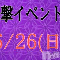 新潟デリヘル すずらん新潟店～ゆっくり長い時間を過ごせるお店～(スズランニイガタテン)の6月20日お店速報「💖///♪ｷﾀ━━━━(ﾟ∀ﾟ)━━━━!!♪///💖」