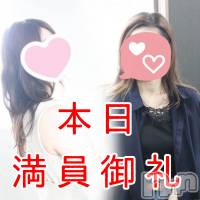 新潟デリヘル すずらん新潟店～ゆっくり長い時間を過ごせるお店～(スズランニイガタテン)の6月25日お店速報「【満員御礼】6/26(日)の一撃はまだ空きあります！！」